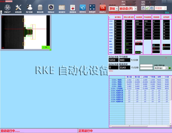 手機螺絲檢測 麻豆视频无码播放篩選設備 手機螺絲在線檢測